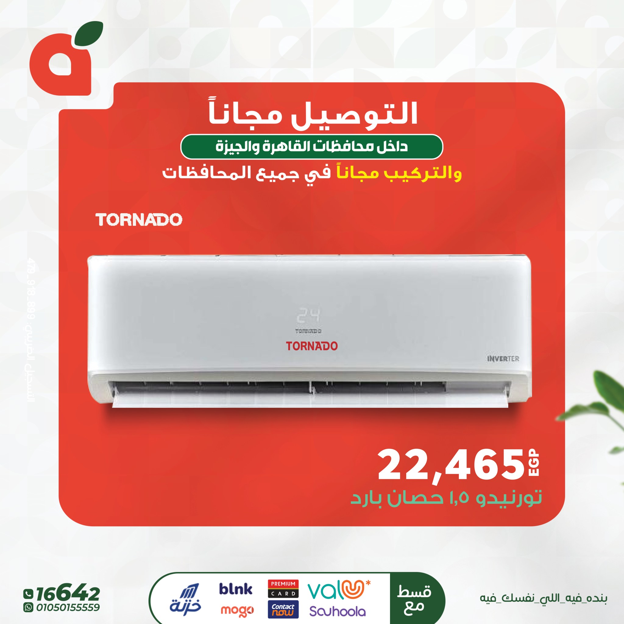 panda offers from 8may to 8may 2025 عروض بنده من 8 مايو حتى 8 مايو 2025 صفحة رقم 4